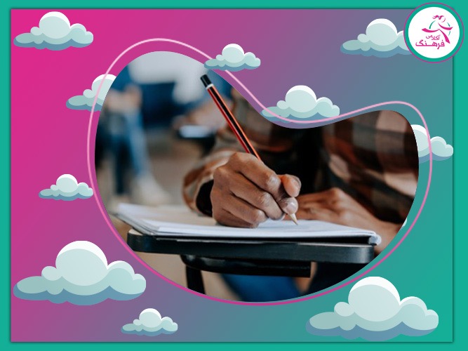 آزمون نهم به دهم