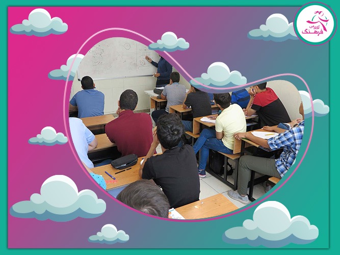 برترین آموزشگاه تخصصی کنکور تهران