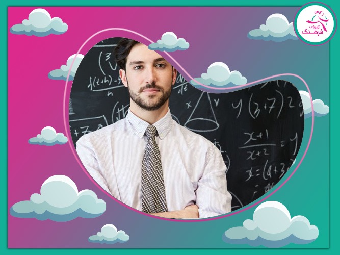 بهترین استاد ریاضی دهم بهترین استاد ریاضی دهم