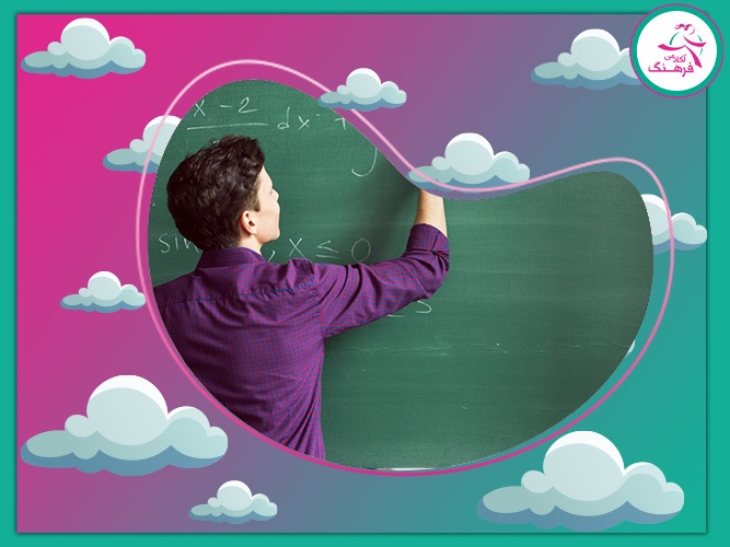 بهترین استاد ریاضی دهم بهترین استاد ریاضی دهم