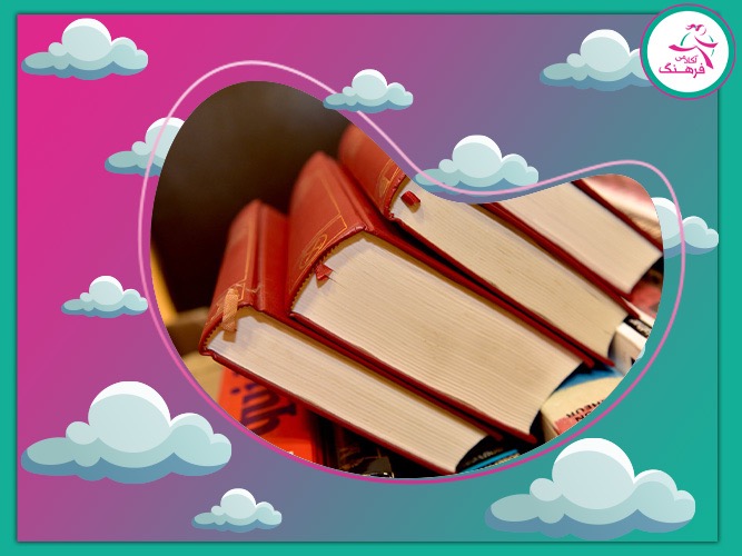 منابع کنکور زبان 