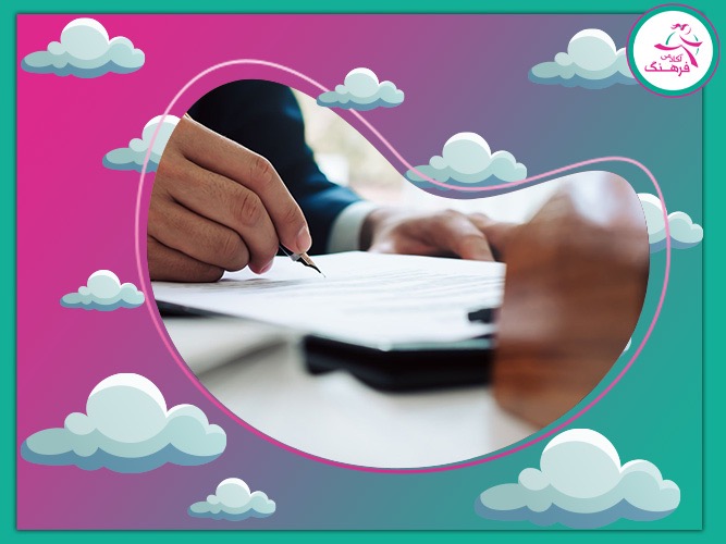 آمادگی برای کنکور زبان