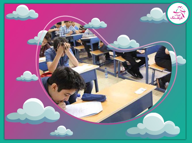 دوره تیزهوشان