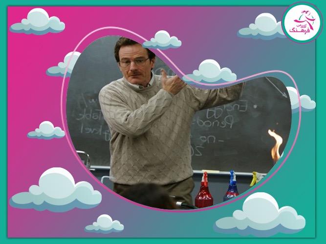 بهترین استاد شیمی دوازدهم