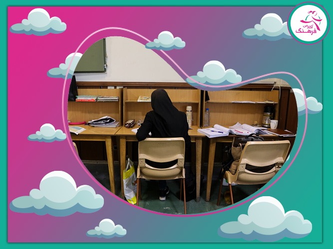 ماندن پشت کنکور