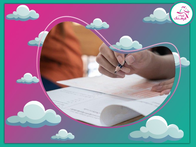 آزمون‌های ورودی دانشگاه‌های خارجی