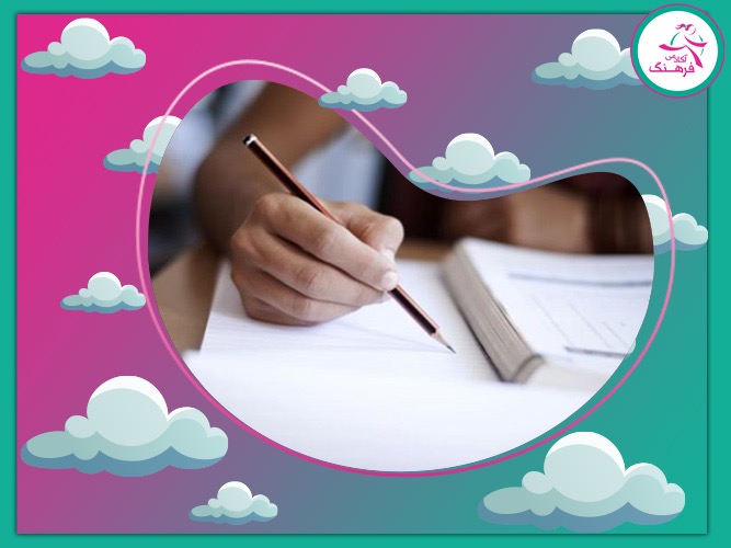 راه‌های قبولی در دانشگاه‌های خارجی