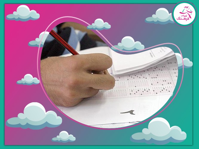 راه‌های قبولی در دانشگاه‌های خارجی