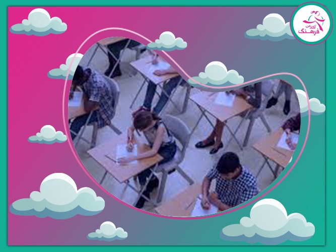 آمادگی صدر در صدی برای امتحانات نهایی آمادگی صدر در صدی برای امتحانات نهایی