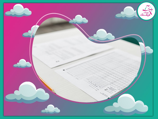 راهکار های افزایش تراز آزمون