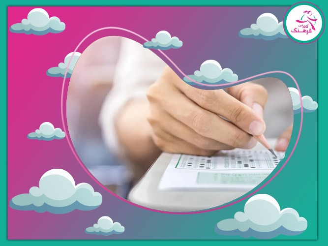 راهکار های افزایش تراز آزمون