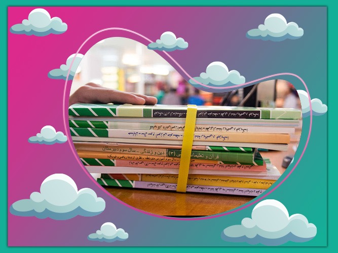 تغییرات کتاب درسی