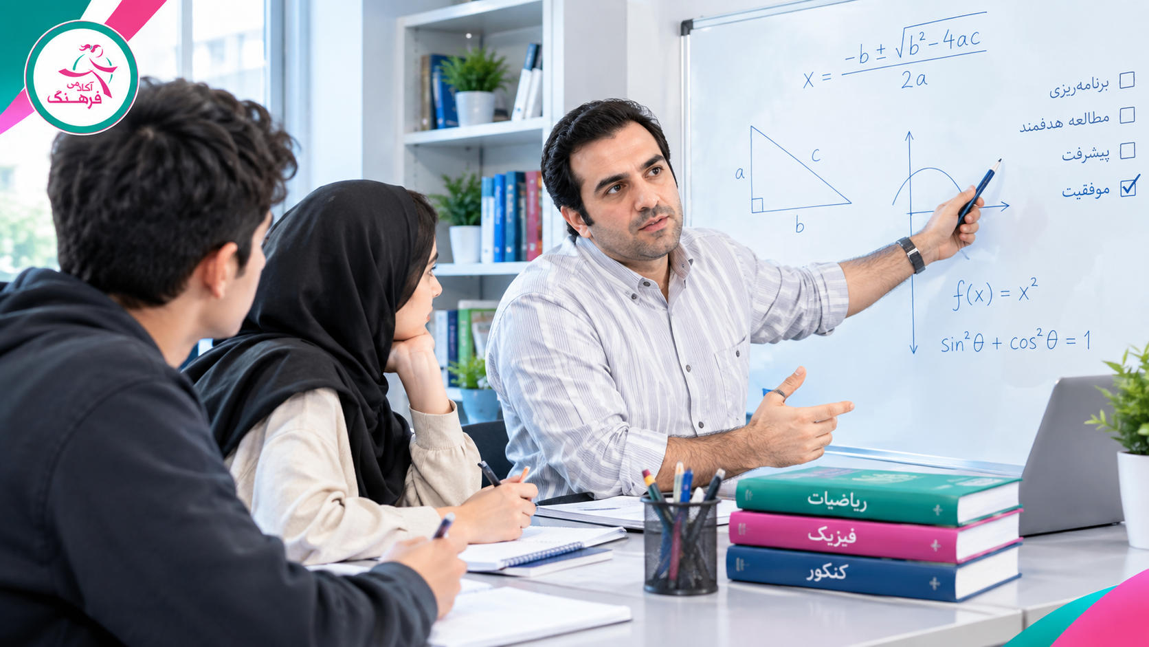 مشاور کنکور تجربی و ریاضی
