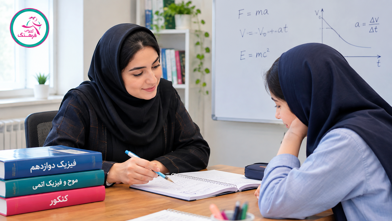 آموزش فیزیک کنکور