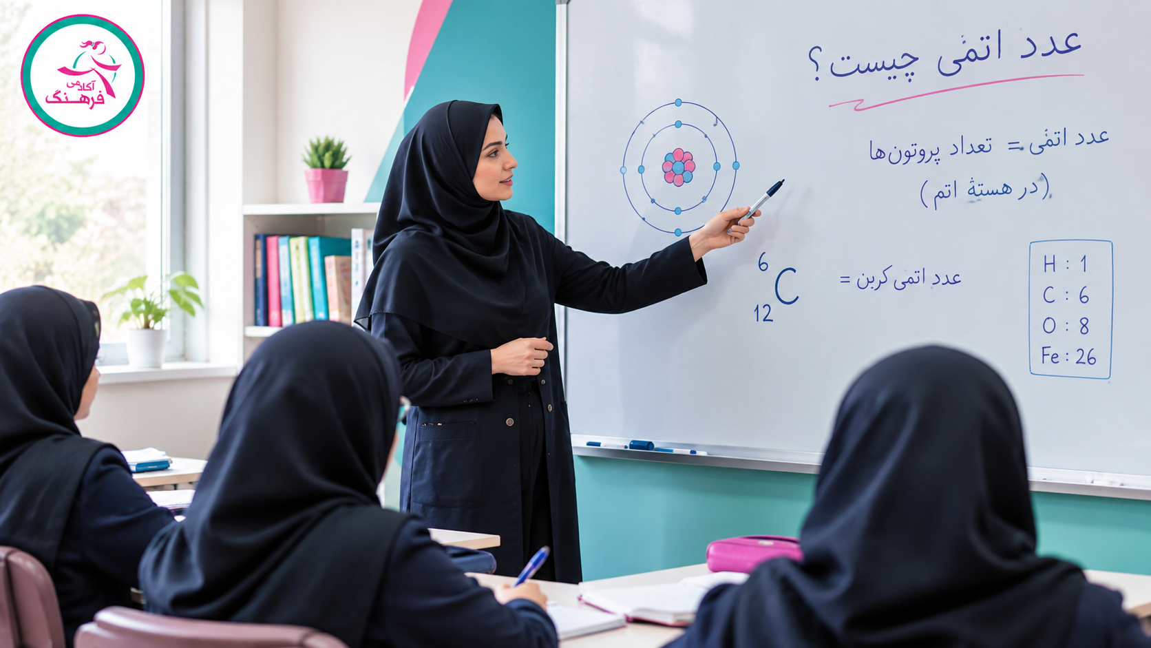 کاربرد عدد اتمی